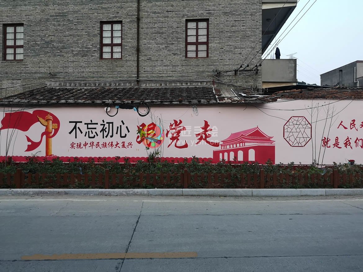 文化墻彩繪,不忘初心 跟黨走